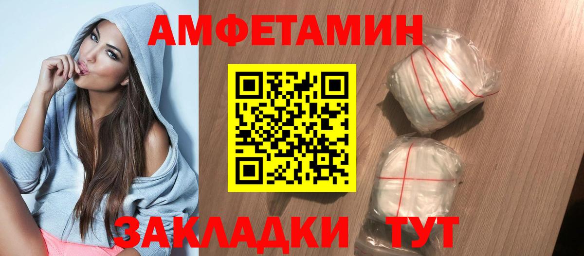 Заречный  АМФЕТАМИН Розовый  площадка телеграм  Вход с VPN 