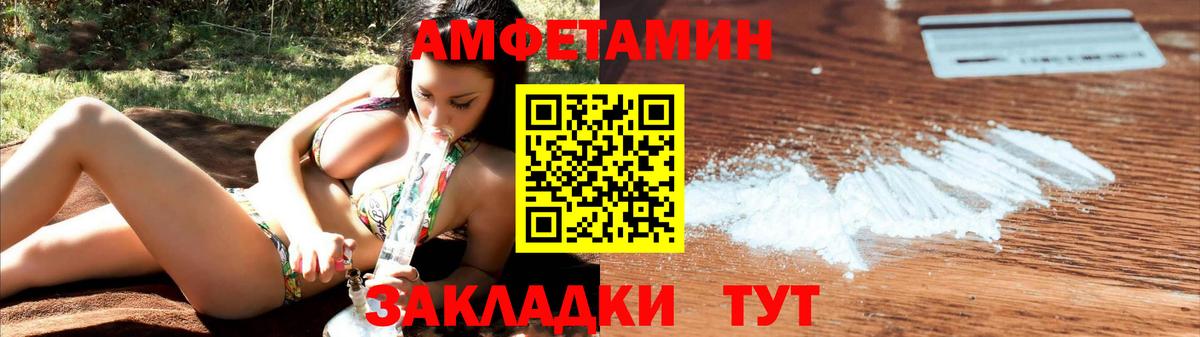 Amphetamine 97% Заречный
