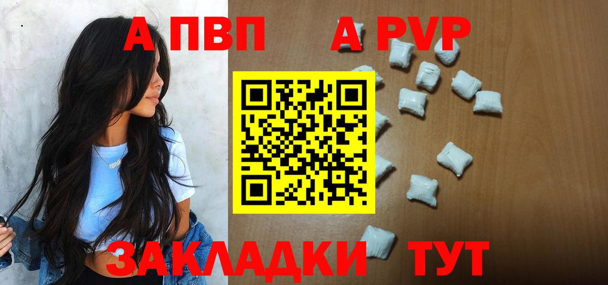 Заречный  А ПВП СК КРИС  Вход с VPN  Alpha PVP Crystall  Альфа ПВП мука 