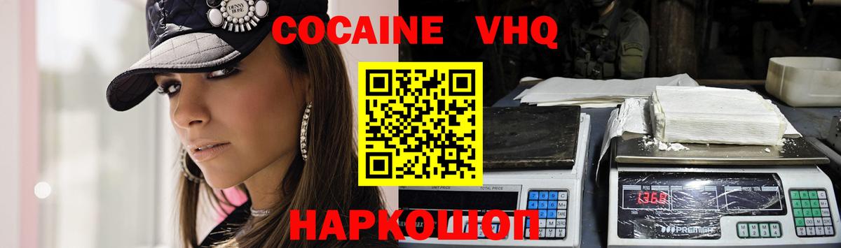 КОКАИН  Вход с VPN  КОКАИН Эквадор  Заречный  Кокаин Боливия 
