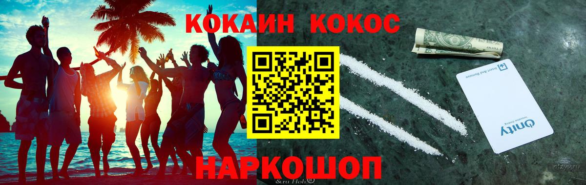 Cocaine FishScale Заречный