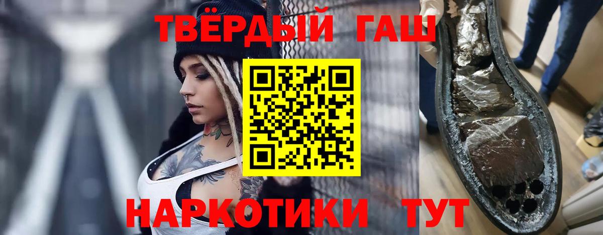 Гашиш Cannabis  ГАШ  Заречный  ГАШ 40% ТГК  Вход с VPN 