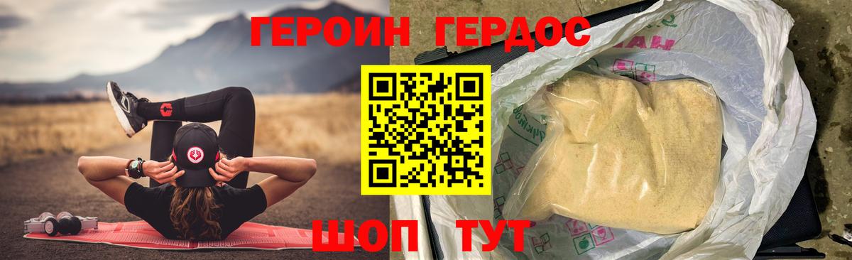 Заречный  Героин  Вход с VPN  ГЕРОИН белый 