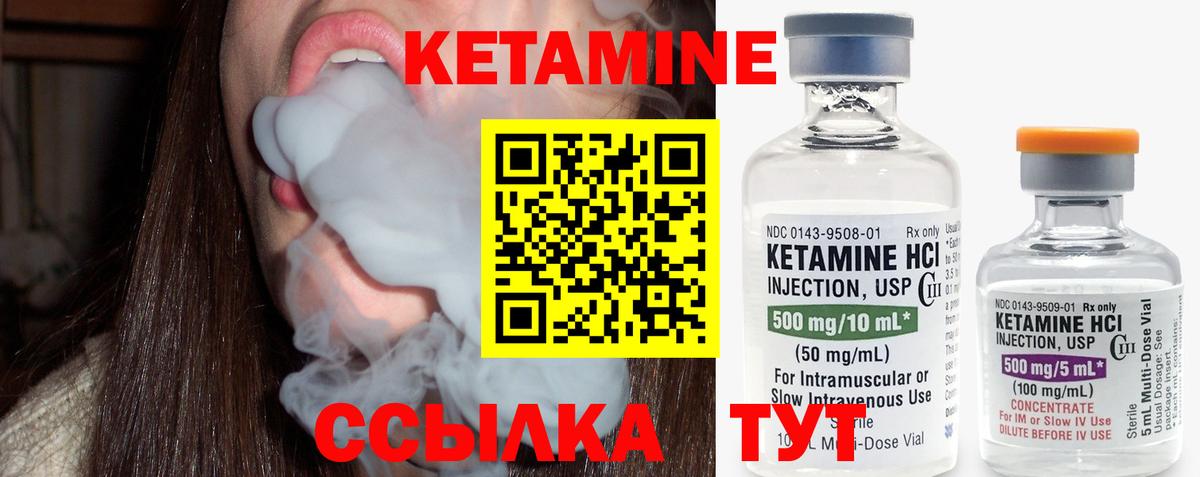 КЕТАМИН VHQ Заречный