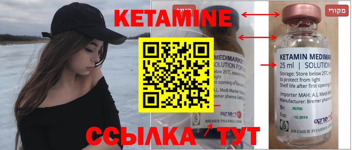 дарк нет Telegram  Кетамин ketamine  КЕТАМИН VHQ  Вход с VPN  Заречный 