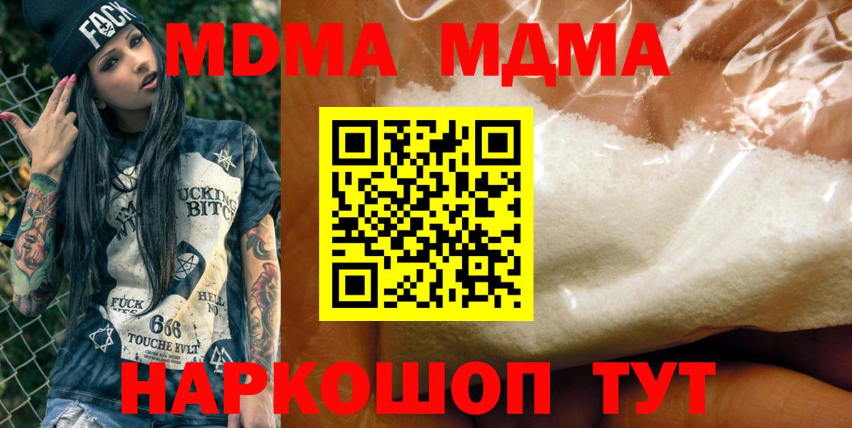 Заречный  МДМА VHQ  Вход с VPN  MDMA  MDMA Molly 