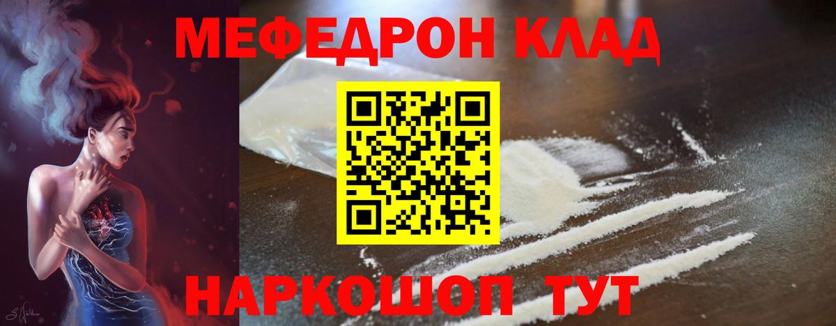 Меф 4 MMC  Мефедрон  Заречный  Вход с VPN 