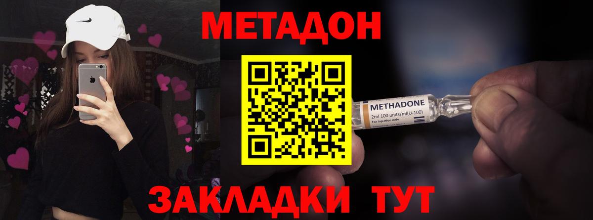 Метадон мёд  Вход с VPN  Заречный 