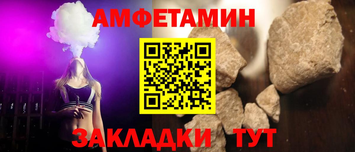 Заречный  МЕТАМФЕТАМИН Methamphetamine  Вход с VPN 