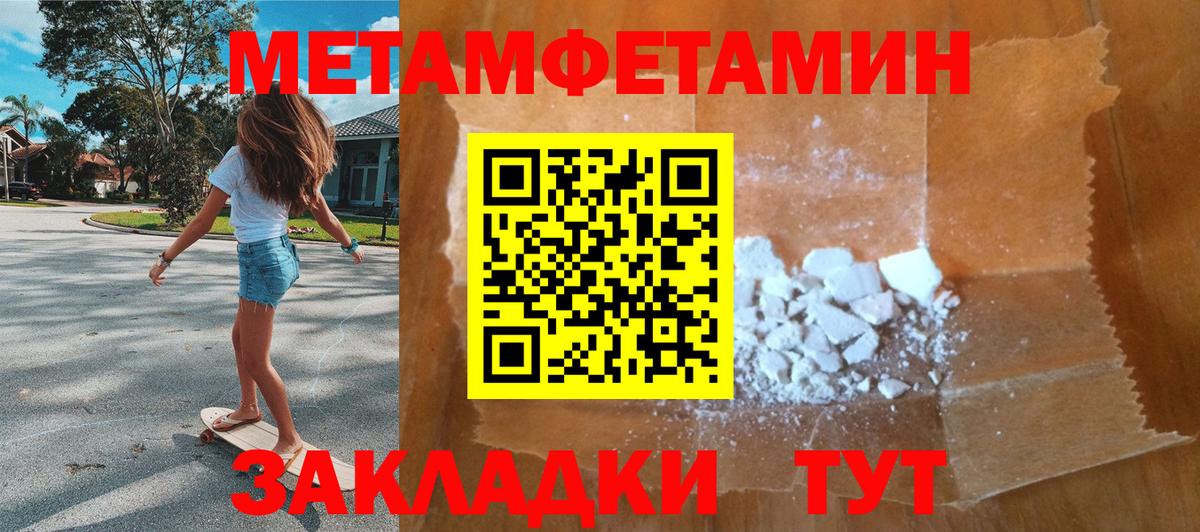 МЕТАМФЕТАМИН Methamphetamine Заречный