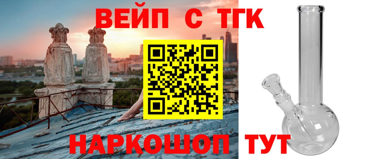 Дистиллят ТГК вейп  Вход с VPN  Заречный  Дистиллят ТГК Wax 
