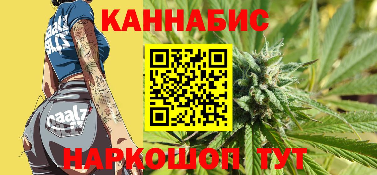Марихуана White Widow Заречный